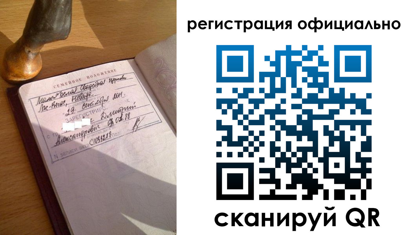 временная регистрация в Ленске