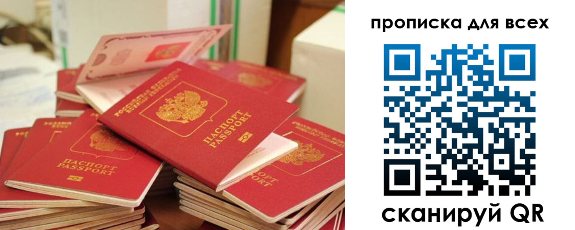 прописка для кредита в Ленске
