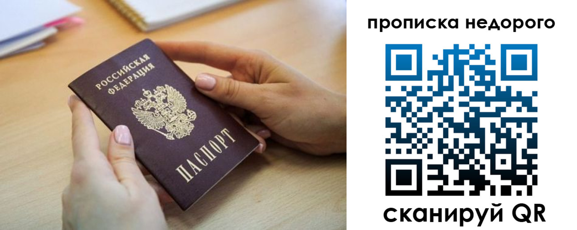 прописка в квартире в Ленске