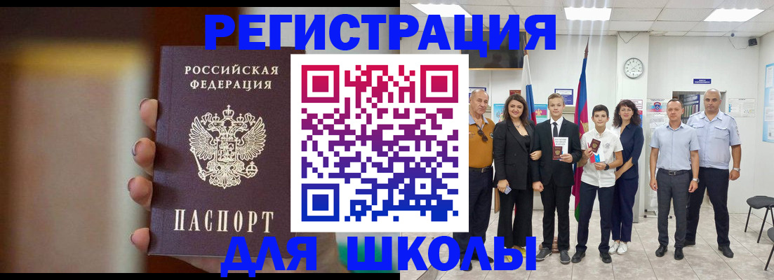 купить прописку в Ленске