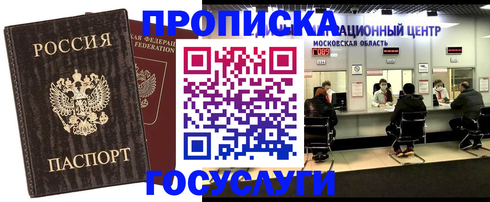 прописка поиск в Ленске
