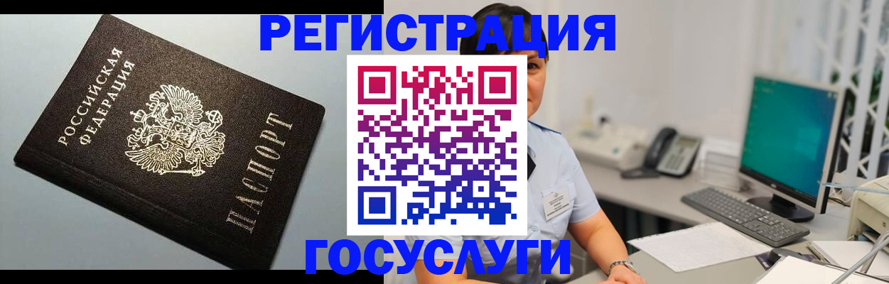 временная регистрация поиск в Ленске