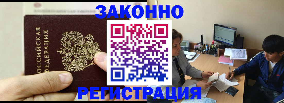 регистрация для школы в Ленске