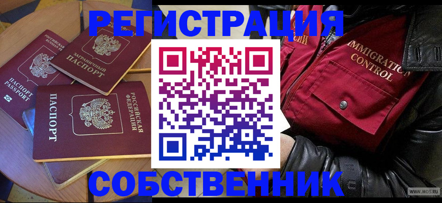 временная регистрация недорого в Ленске