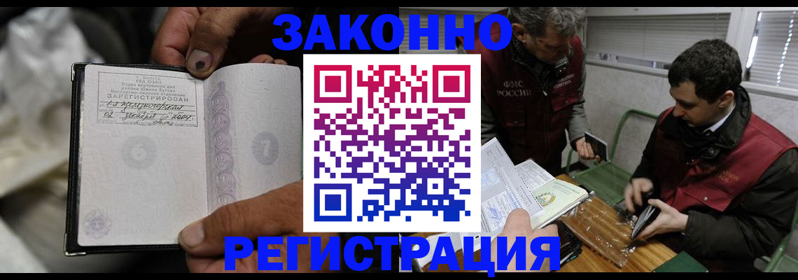 где прописаться в Ленске