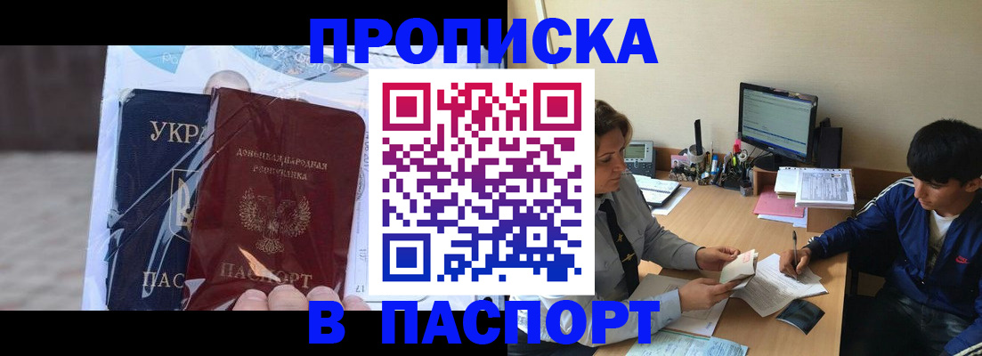 прописка ребенка в Ленске