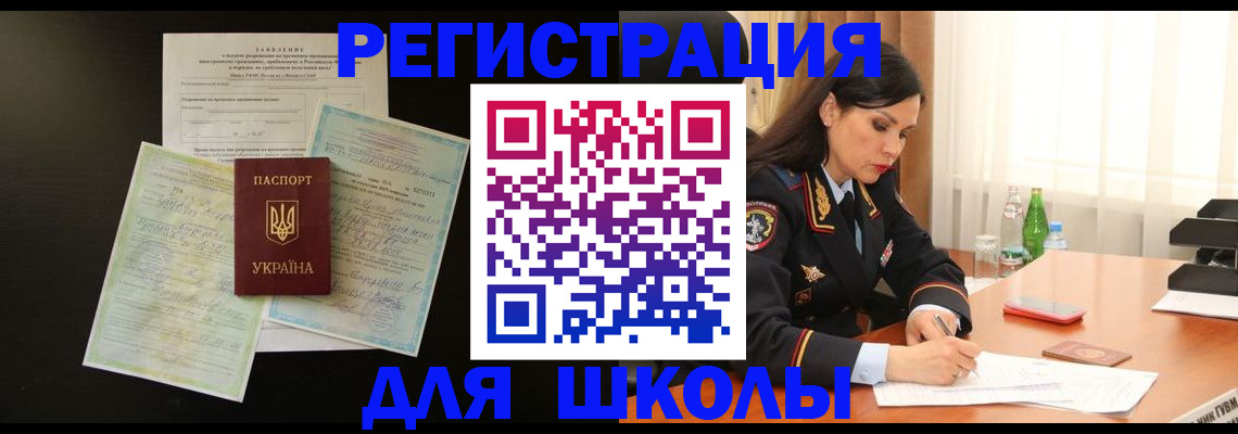 временная прописка в Ленске