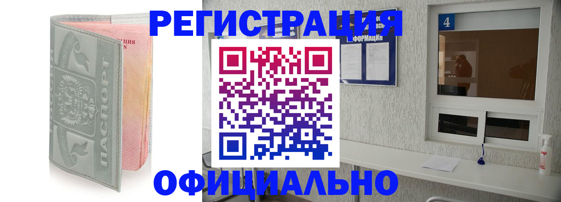 прописка иностранных граждан в Ленске