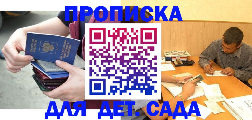 временная регистрация законно в Ленске