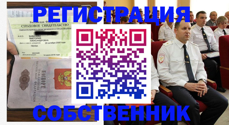 пропишу в квартире в Ленске